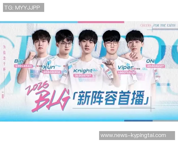 2026年3月份新闻和平精英个人能力排行榜更新BLG战队荣登第九名引发热议